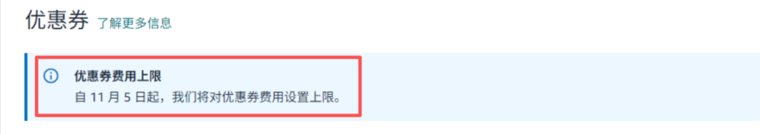 亚马逊新规11月5日上线,再不修改恐赔本! 2 亚马逊新规11月5日上线,再不修改恐赔本!
