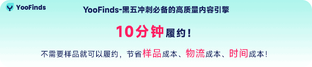 TK黑五大促冲刺，如何一周内触达 10,000位美国本土达人帮你带货，产出超过 500 条短视频的秘密