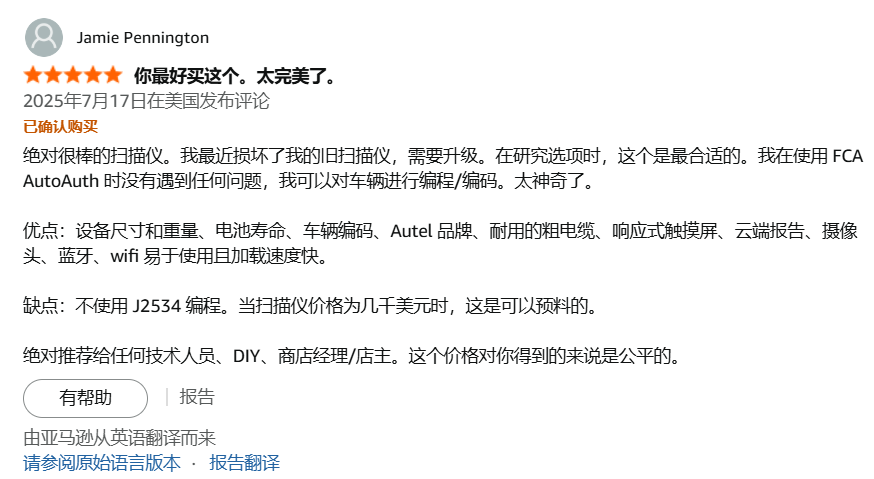 中国大卖占领欧洲充电桩市场，九个月净赚七个亿｜跨境电商