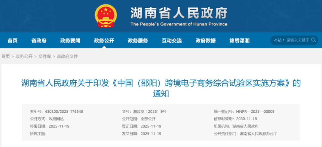 “无票免征”多点开花！湖南试行“无票免税”和4%核定税率