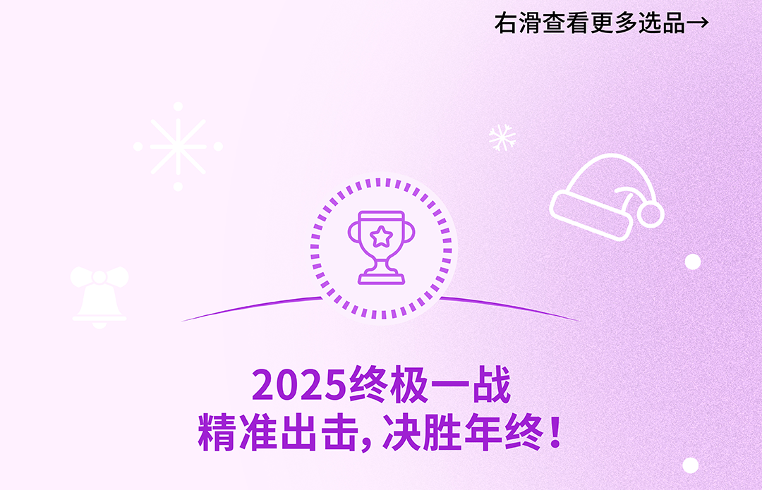 【决胜2025收官月】锁定四大流量波峰！Coupang CGF卖家必看！