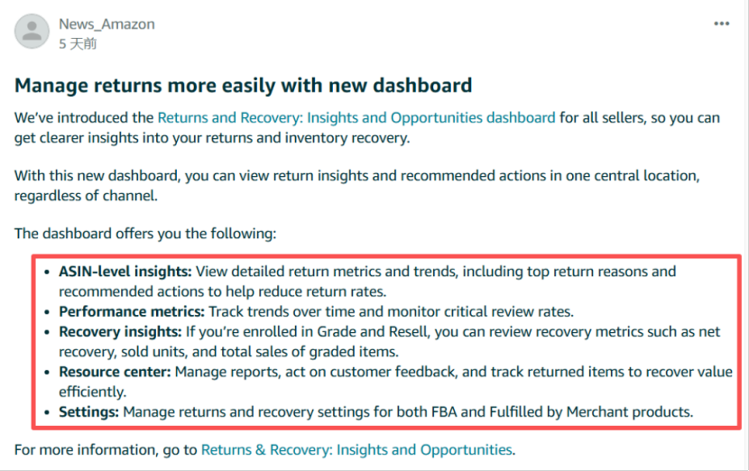 亚马逊退货控制面板，卖家退货损失能砍一半？