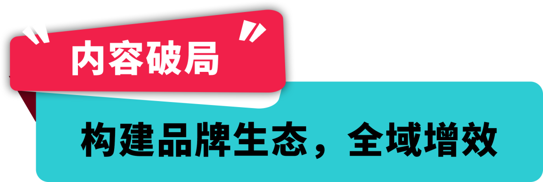 破圈难、内容差、效果糊?这套游戏出海品牌策略对症下药 7 破圈难、内容差、效果糊?这套游戏出海品牌策略对症下药