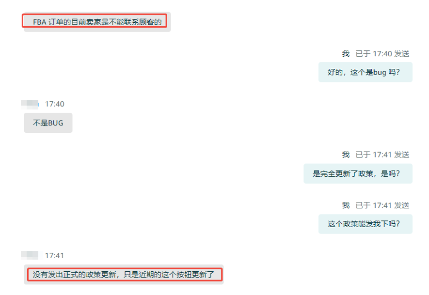 黑五突发！亚马逊关掉FBA联系买家功能，卖家被迫集体闭麦！