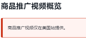 亚马逊SP视频广告重磅更新! 4 亚马逊SP视频广告重磅更新!