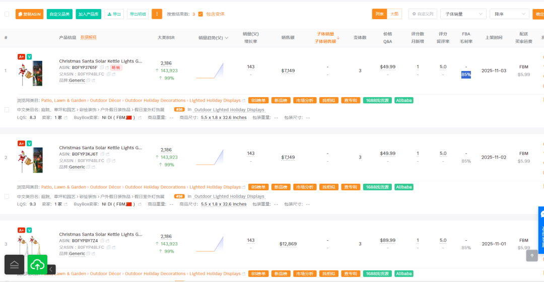 20251113亚马逊产品分享：最近9天出143单