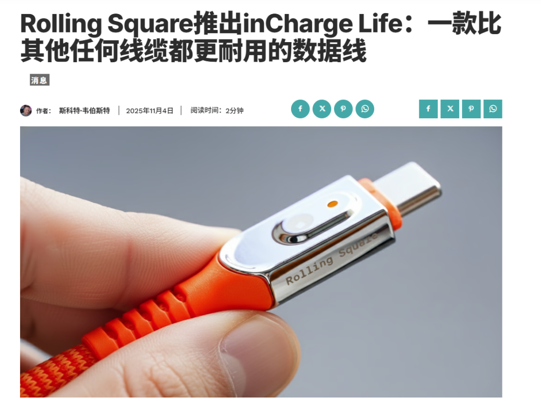 一根数据线出海成爆品!众筹22天狂吸金85万刀 4 一根数据线出海成爆品!众筹22天狂吸金85万刀