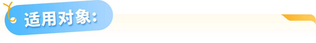 FBA运费全免！新卖家加赠佣金全额返还+广告补贴！亚马逊巴西站发布优惠计划