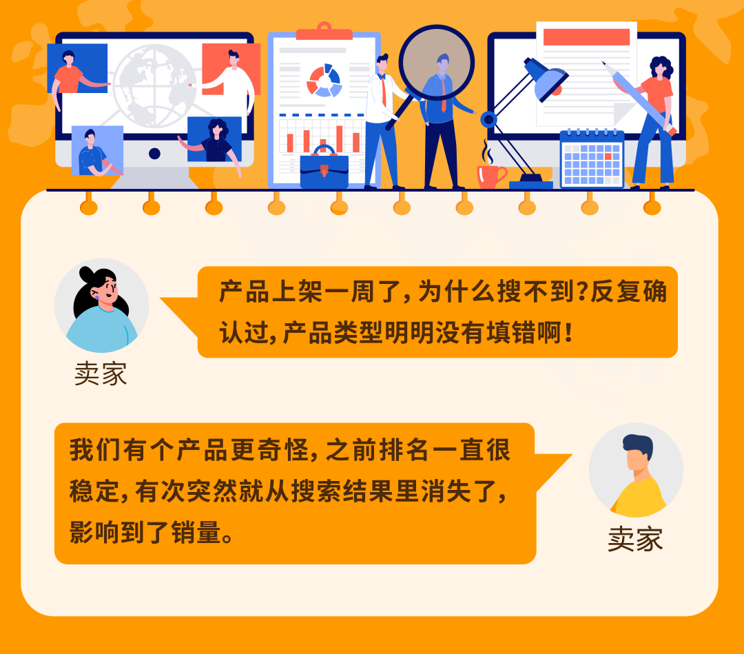 产品排名消失、还出现停售风险？！90%亚马逊卖家都可能忽略的关键点