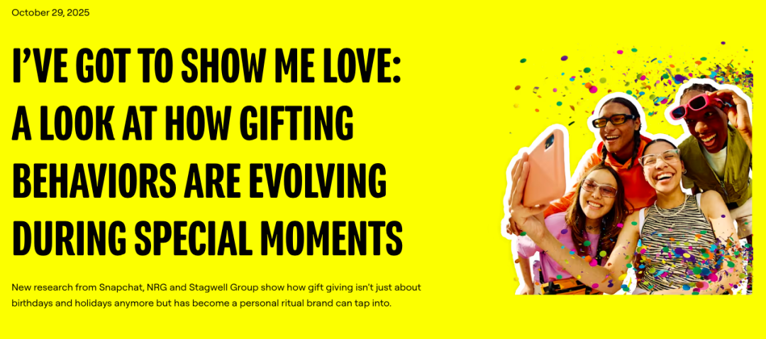 每天都庆祝 = 每日有商机：Snapchat最新报告揭示全球“送礼”新规则