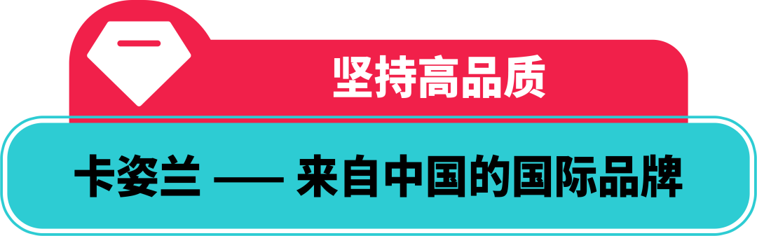 卡姿兰联合创始人：美妆启蒙探路海外，如何在 TikTok 打造国际品牌？