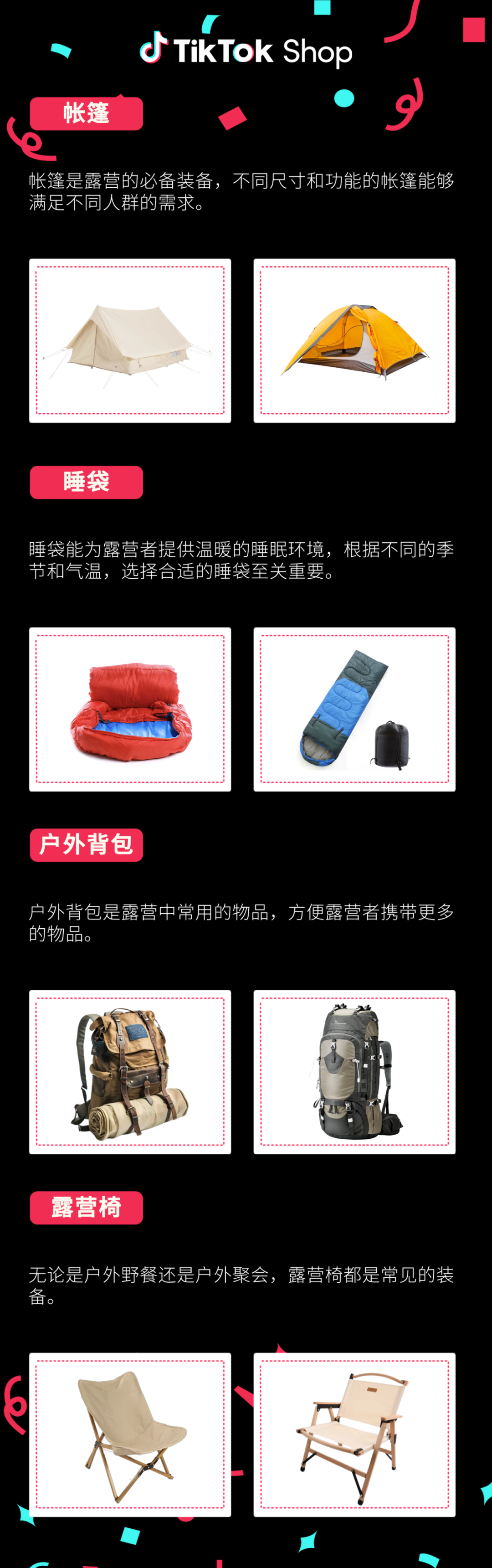 TikTok Shop东南亚-这些品类正在热卖！东南亚年末消费趋势与爆品洞察