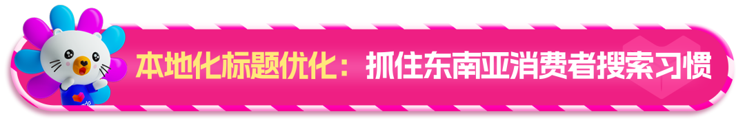 Lazada双十一攻略：AI赋能 助力时尚卖家销量飙升