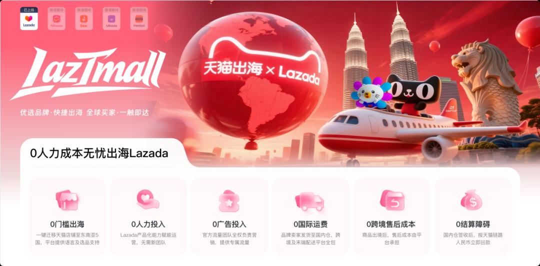 Lazada双11战绩火热出炉！全平台总销售额飙升26倍