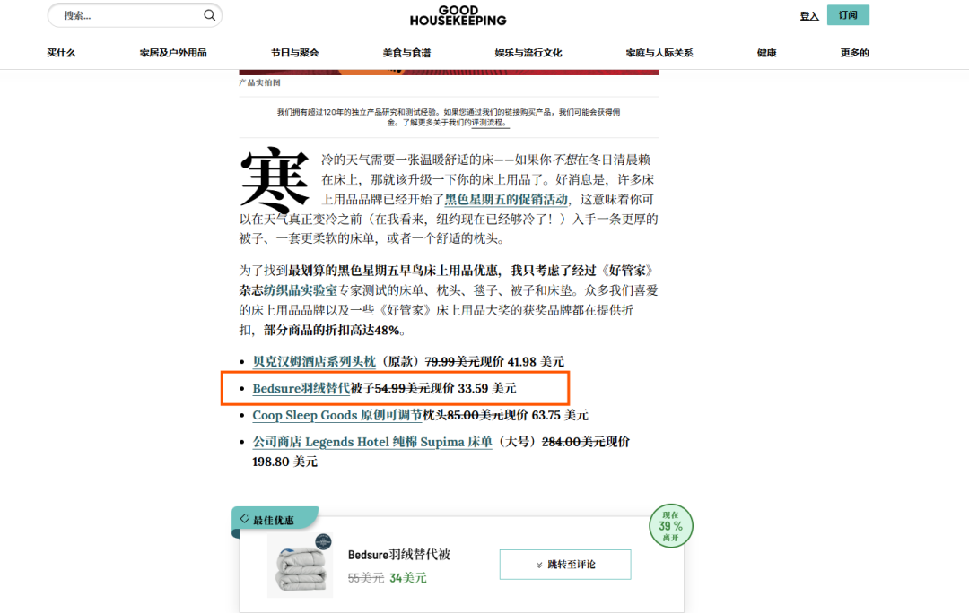 爆单攻略全解析：揭秘出海Top级卖家黑五打法