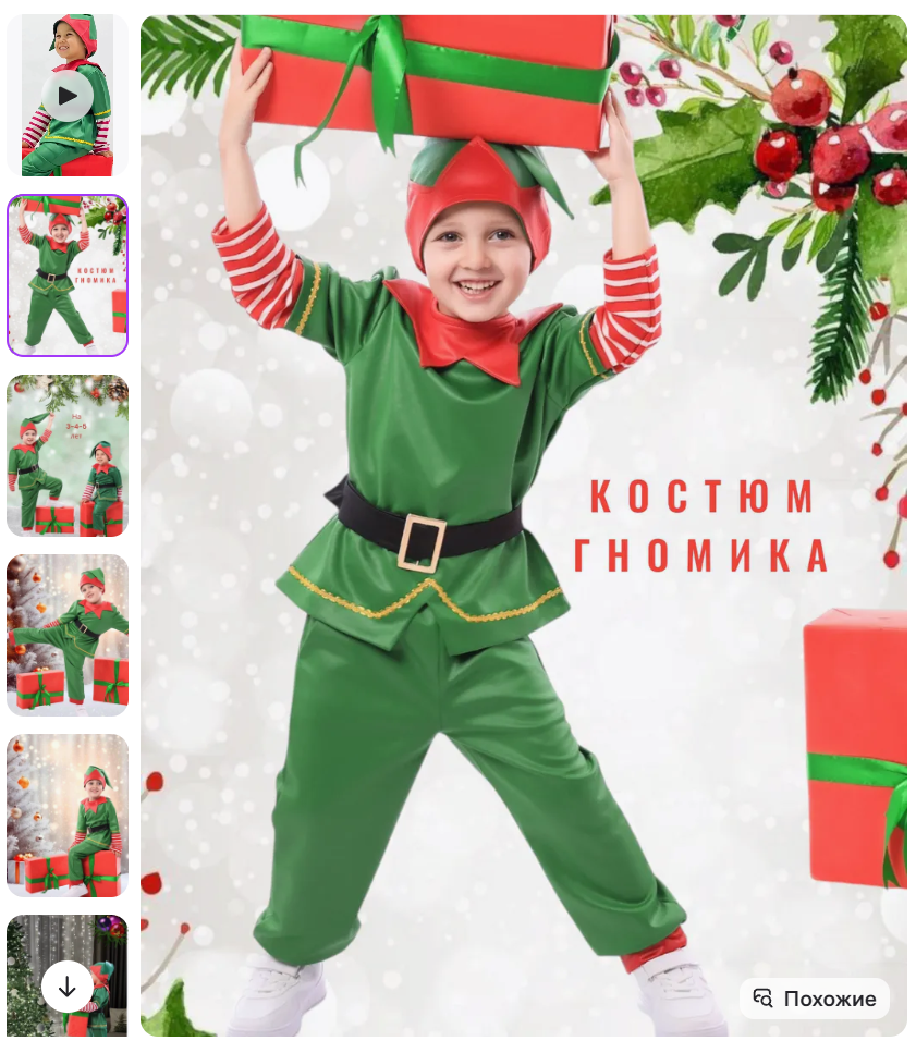 11-12月Wildberries热销品类推荐——锁定年末四大促旺季流量! 5 11-12月Wildberries热销品类推荐——锁定年末四大促旺季流量!