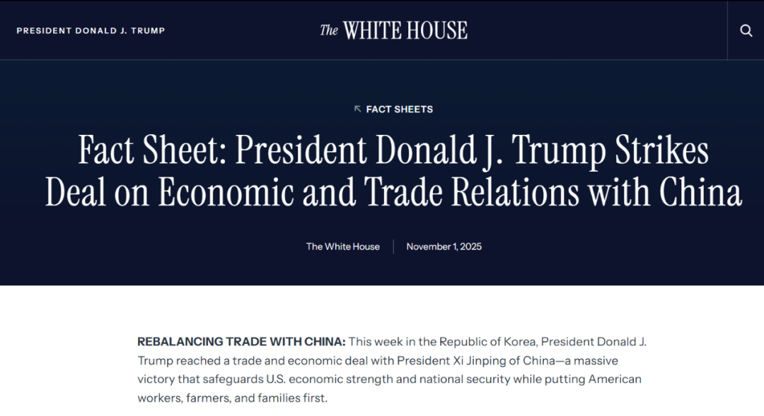 时间定了！美国白宫公布对华关税细则