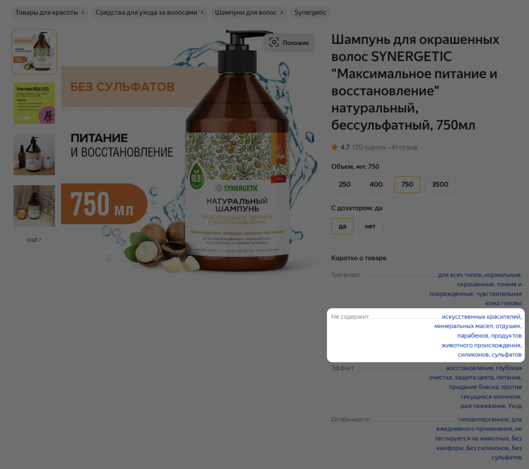 Yandex Market 商品卡填写指南:步骤详解 27 Yandex Market 商品卡填写指南:步骤详解