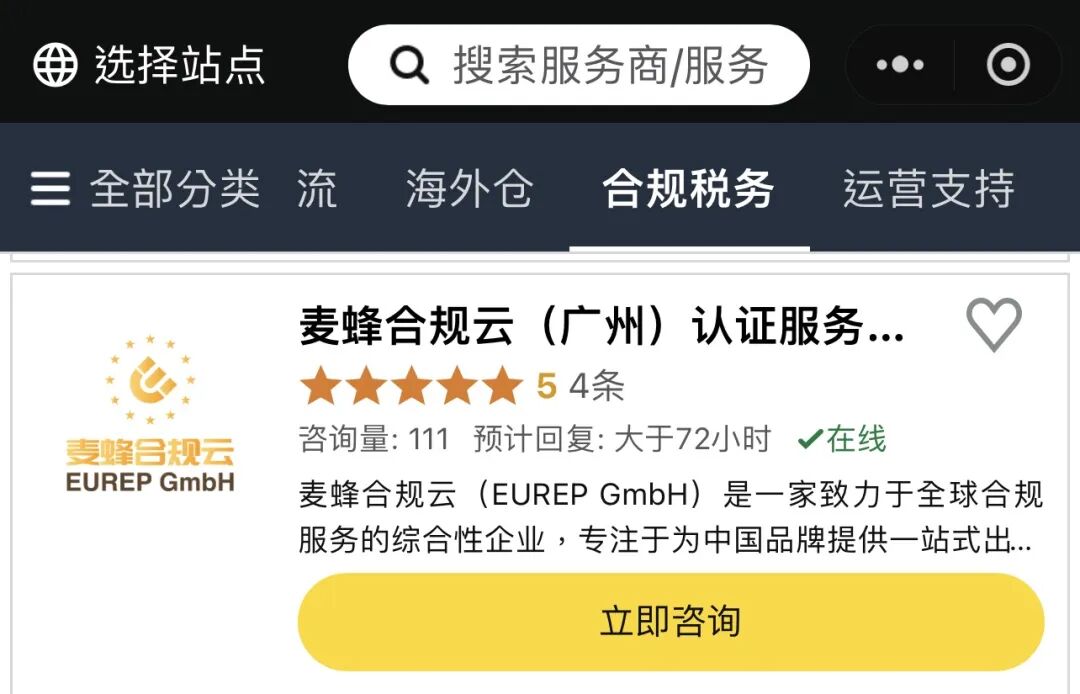 亚马逊气候友好认证（绿标）六国新站上线！解锁流量红利 + 最高 3000 欧官方补贴