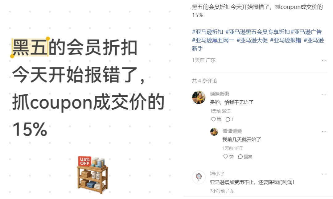亚马逊黑五网一大波规则变化来袭,处处是坑! 3 亚马逊黑五网一大波规则变化来袭,处处是坑!