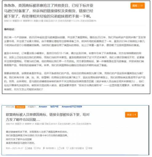 物流商竟干这种事？抢注欧盟商标后，强制卖家11500 英镑转让！