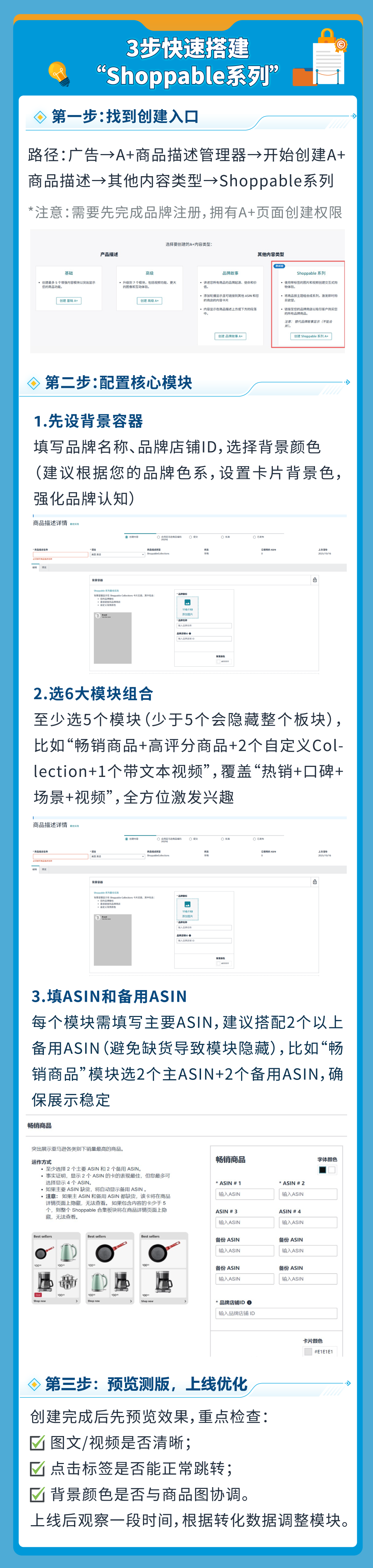 流量有救了！亚马逊又又又重磅新增免费流量入口促转化！