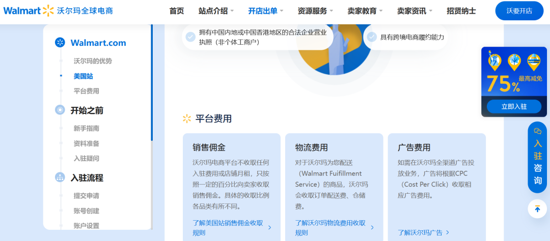 沃尔玛卖家 x PickFu：实战手册