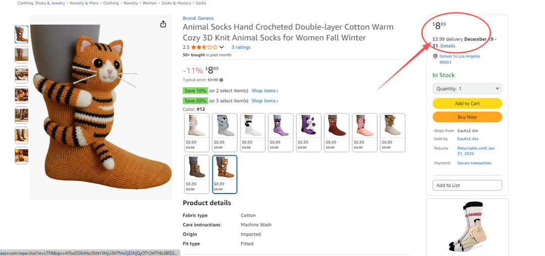 2025.11.28亚马逊产品分析：最近30天出872单