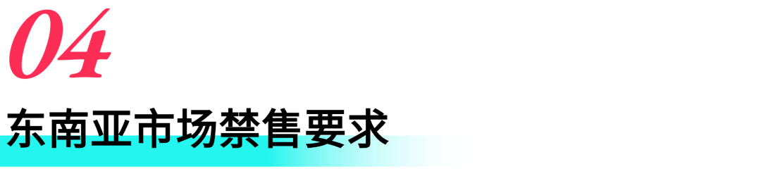 TikTok Shop东南亚-手把手教学｜资质这样准备，快速开启东南亚店铺