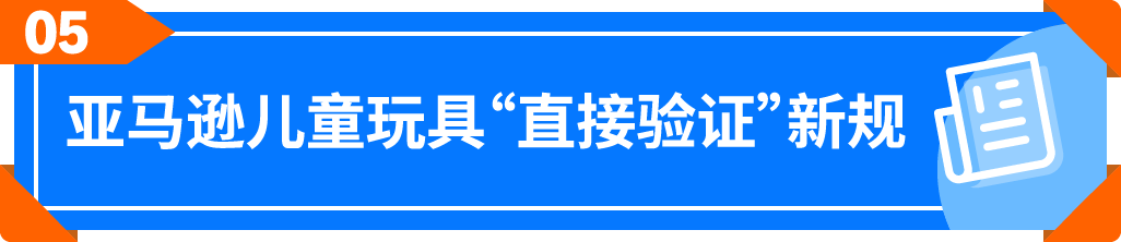 重要！重要！重要！亚马逊近期政策大汇总！