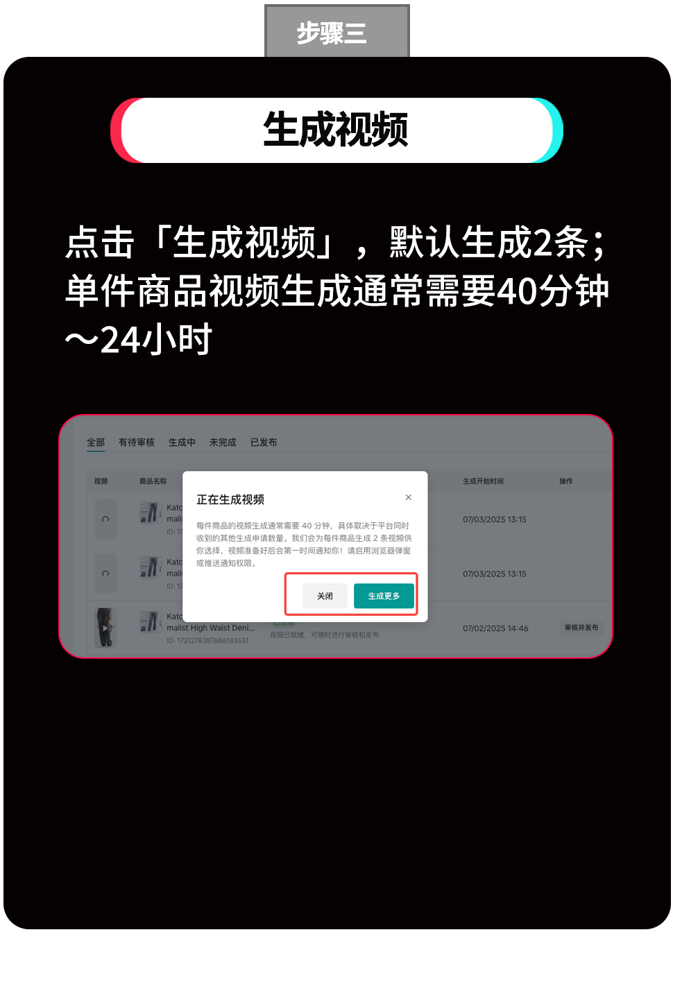 TikTok Shop全托管AIGC功能重要更新!0成本发视频,搞定内容场运营! 15 TikTok Shop全托管AIGC功能重要更新!0成本发视频,搞定内容场运营!