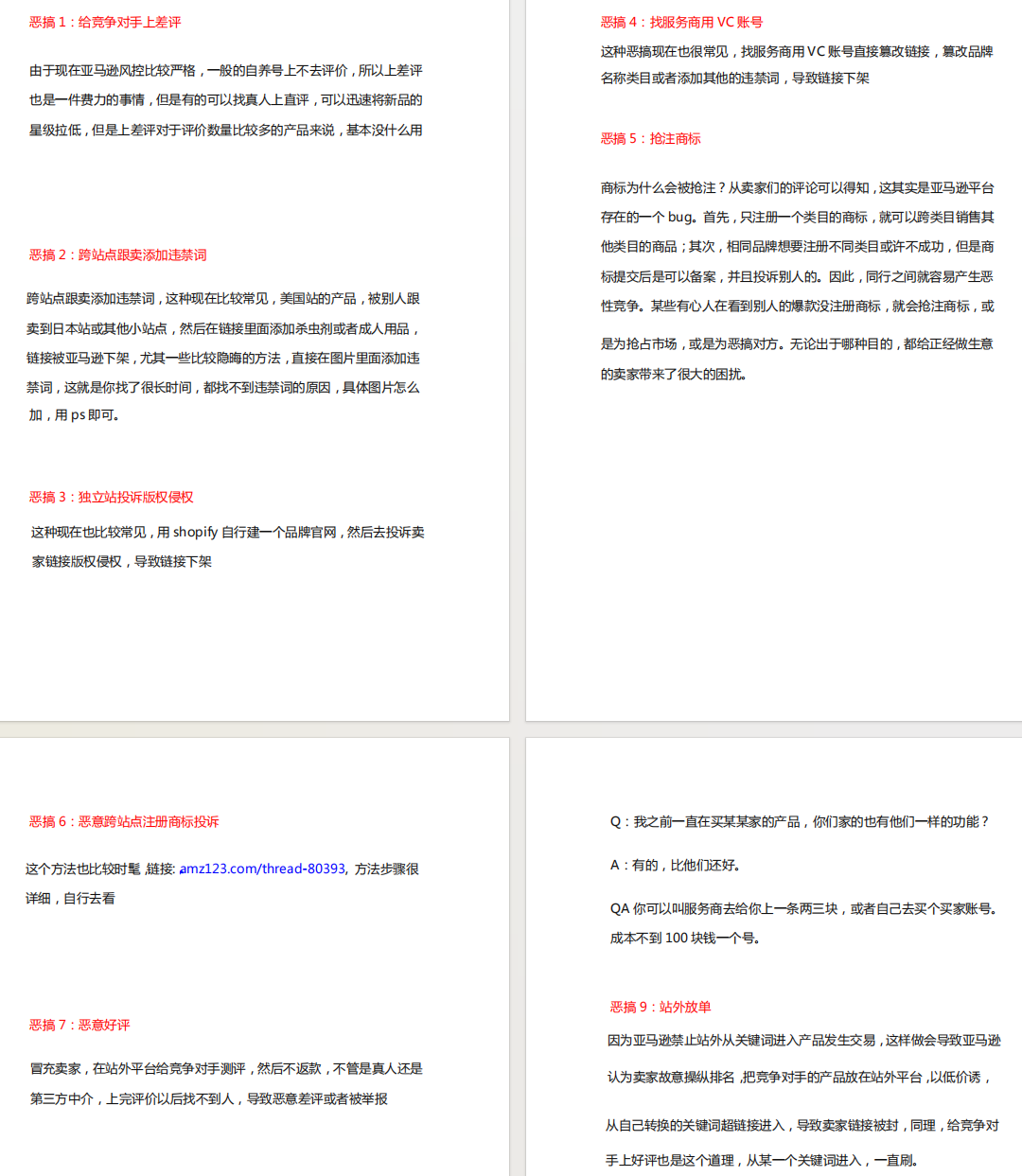 亚马逊历史售价新规落地，一批卖家无法参加秒杀！