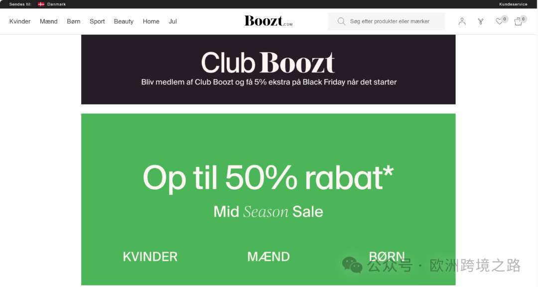 质价比首选出海国家丹麦｜欧洲跨境电商