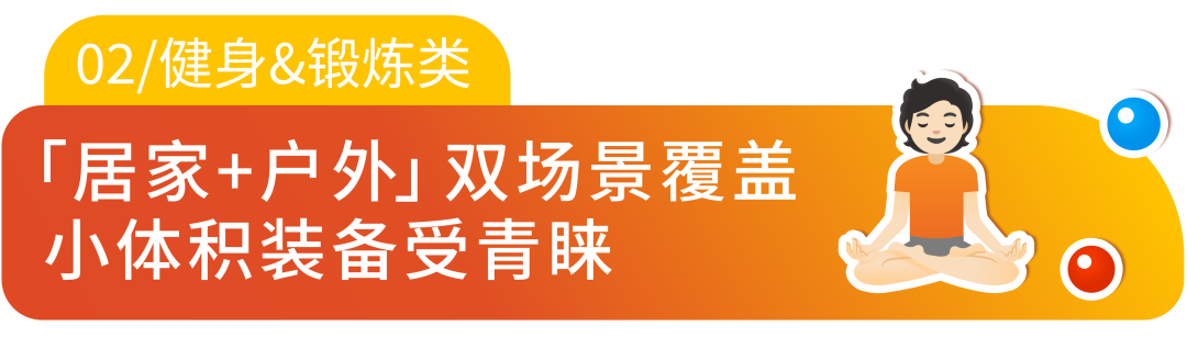 韩国人“进化掉睡眠”了？熬夜健身背后竟藏着这些爆款选品