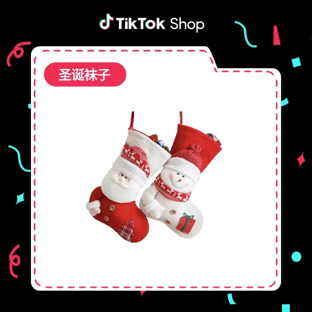 圣诞季如何引爆销量?东南亚跨境卖家必读指南 9 圣诞季如何引爆销量?东南亚跨境卖家必读指南