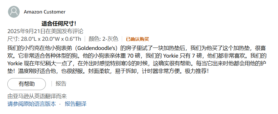 抢在蓝海变红海前,抓住这个45亿宠物取暖赛道|跨境电商 5 抢在蓝海变红海前,抓住这个45亿宠物取暖赛道|跨境电商