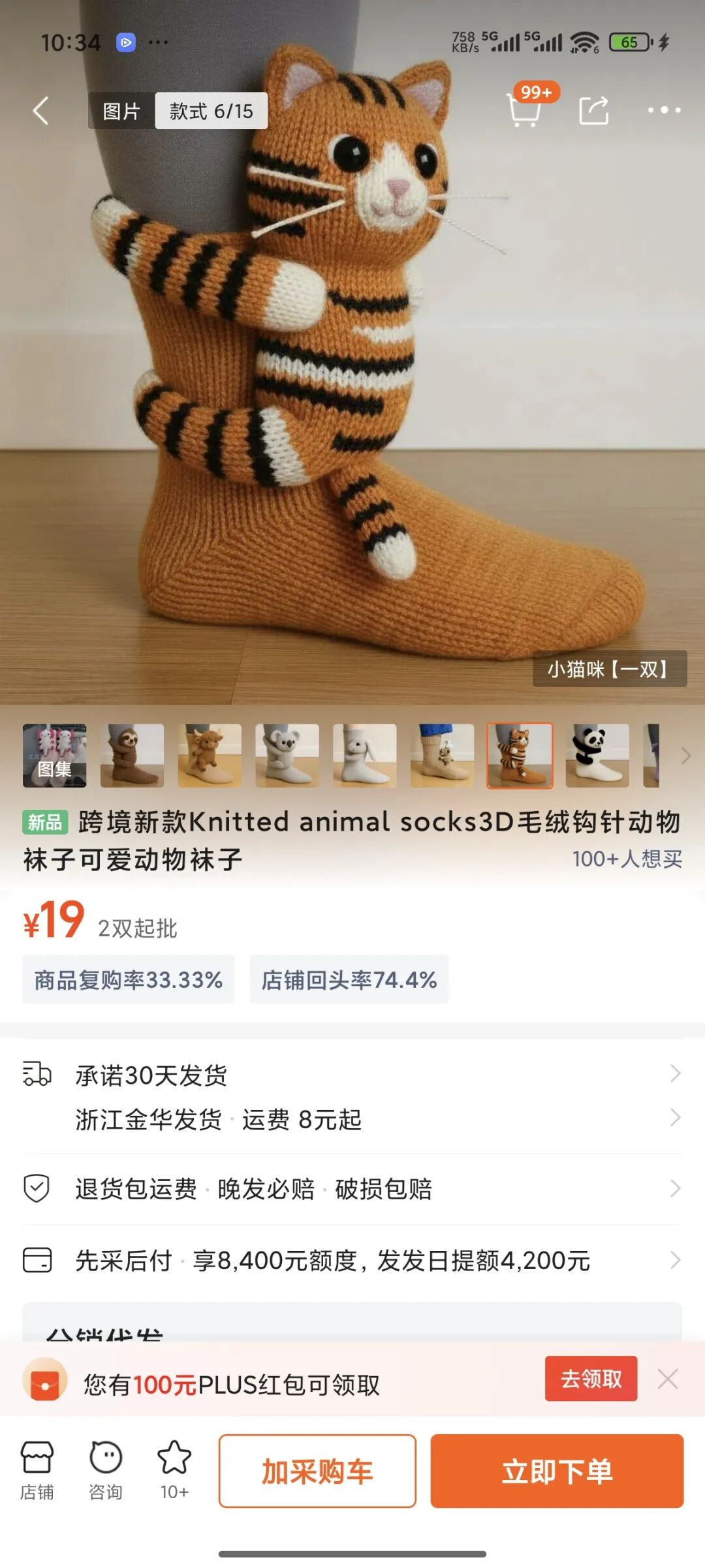 2025.11.28亚马逊产品分析：最近30天出872单