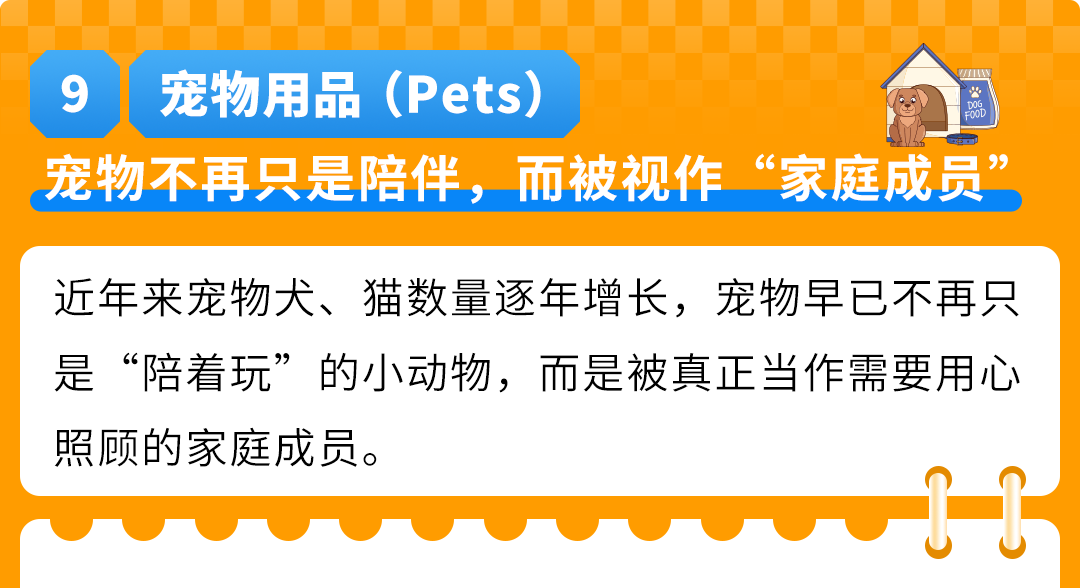 亚马逊内部数据首曝！3大趋势密码，助您撬动万亿商机