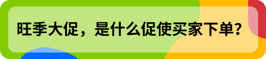 打开旺季运营工具箱!eBay促销工具、广告方案推荐 2 打开旺季运营工具箱!eBay促销工具、广告方案推荐