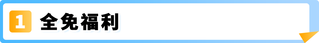 FBA运费全免！新卖家加赠佣金全额返还+广告补贴！亚马逊巴西站发布优惠计划