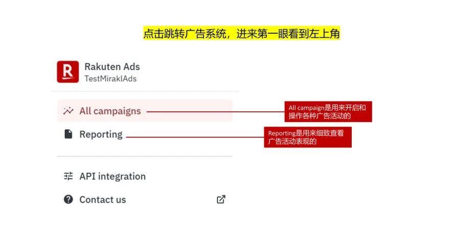 乐天广告——黑五促销利器!2025 Rakuten Ads 最新版指导教程 8 乐天广告——黑五促销利器!2025 Rakuten Ads 最新版指导教程