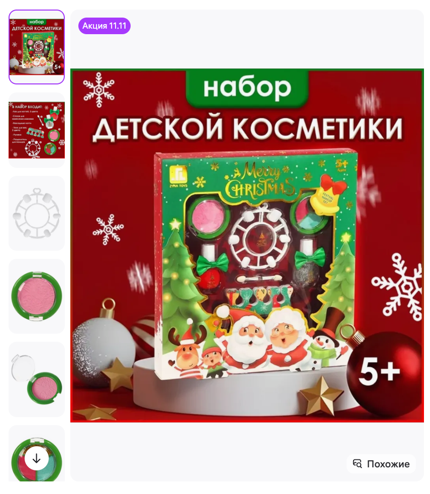 11-12月Wildberries热销品类推荐——锁定年末四大促旺季流量! 9 11-12月Wildberries热销品类推荐——锁定年末四大促旺季流量!