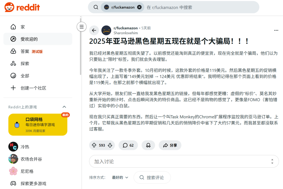 直播间GMV突破200万美金,黑五TK Shop增长爆发 4 直播间GMV突破200万美金,黑五TK Shop增长爆发