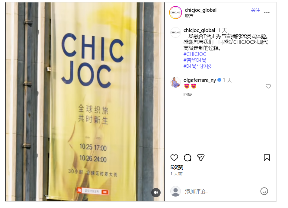 一场直播吸金6000万，“淘系”女装加州连开两店征战海外