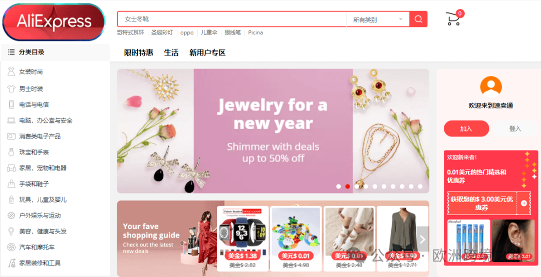 欧洲第四意大利，电商市场持续扩张 | 欧洲跨境电商