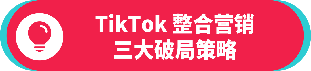破圈难、内容差、效果糊?这套游戏出海品牌策略对症下药 5 破圈难、内容差、效果糊?这套游戏出海品牌策略对症下药