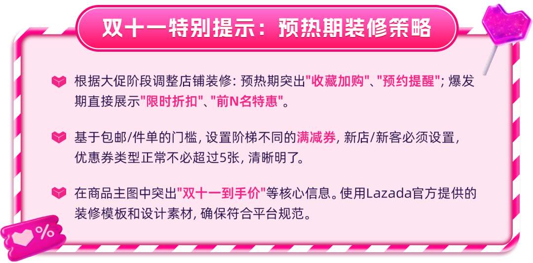Lazada双十一攻略：AI赋能 助力时尚卖家销量飙升