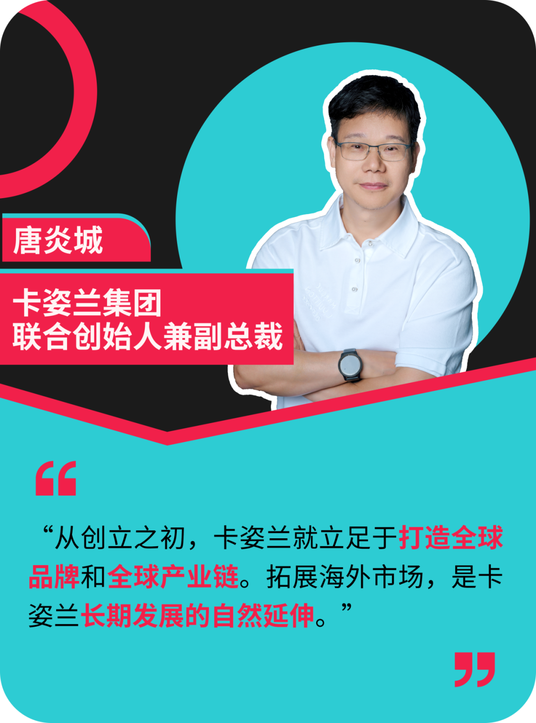 卡姿兰联合创始人：美妆启蒙探路海外，如何在 TikTok 打造国际品牌？