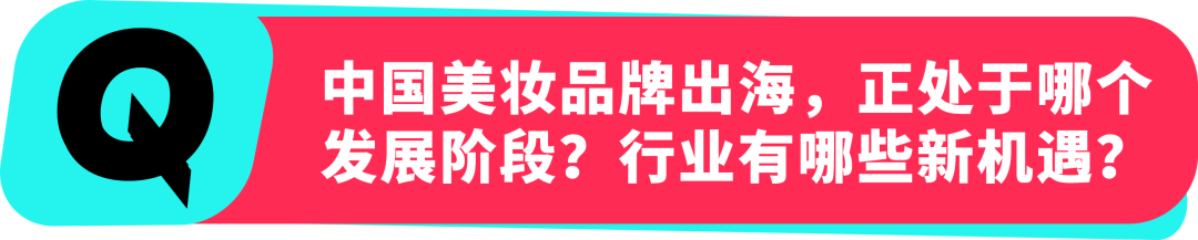 橘朵 CEO：在 TikTok 拓全球，从东南亚到北美做 “好且持久” 的美妆生意