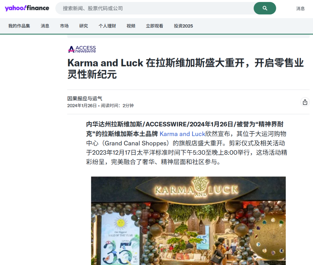 老外盯准中式玄学出海，一条红绳年入一个亿